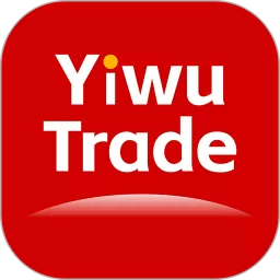 YiwuTrade老版本下载