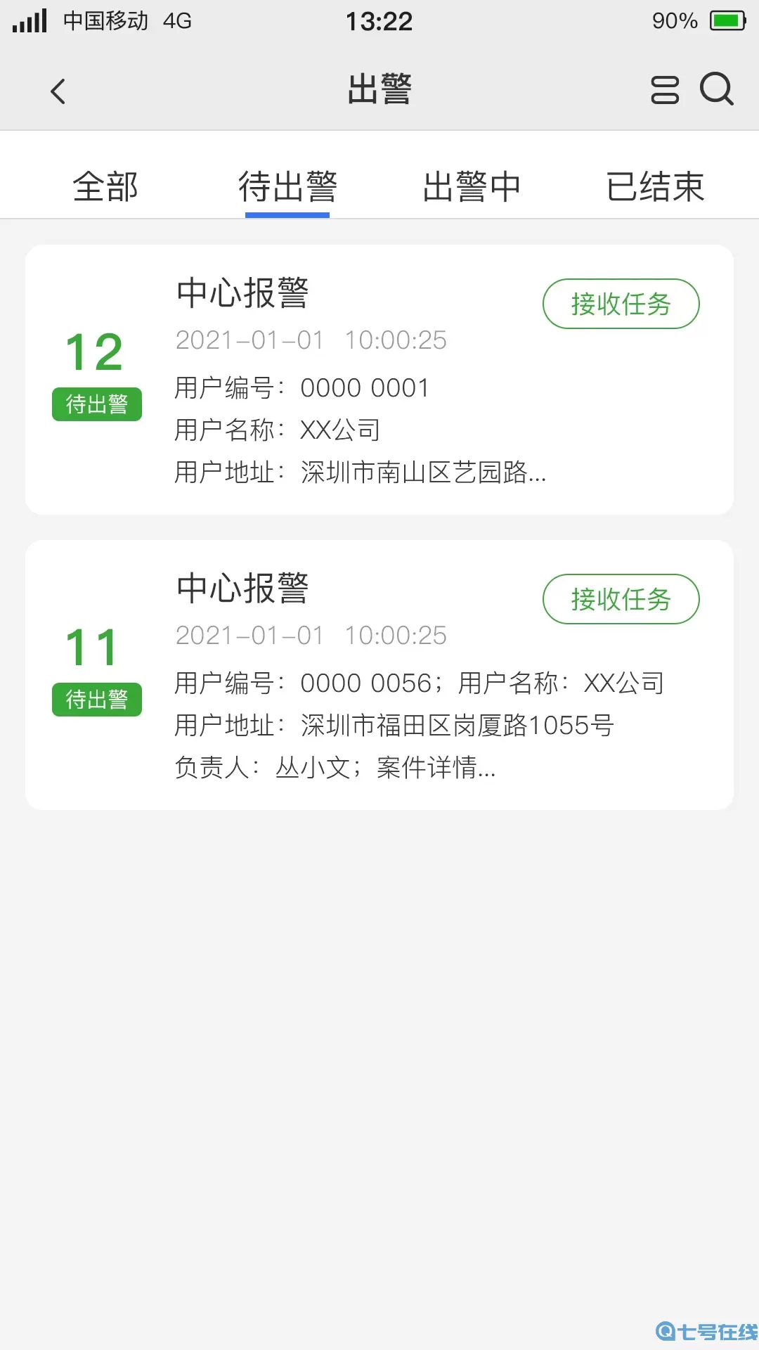 警云官网版app