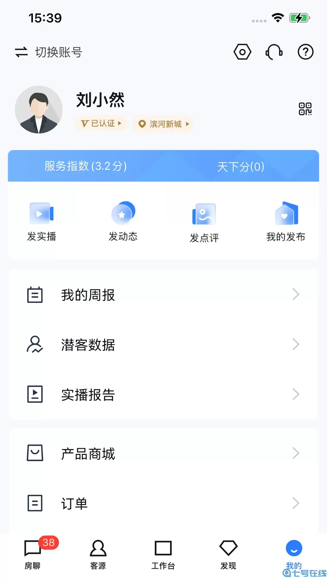 开发云下载app