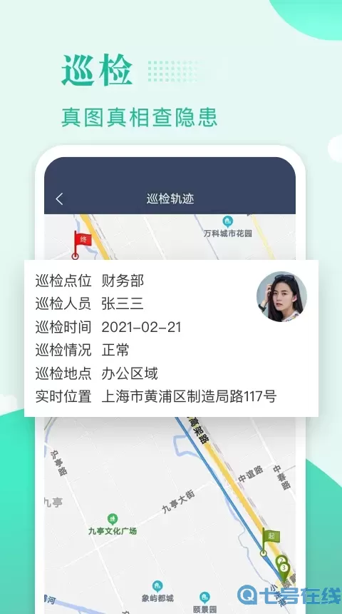 保安多多下载app