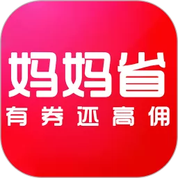 妈妈省app最新版