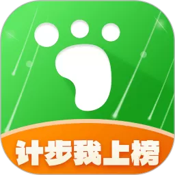 计步我上榜下载app