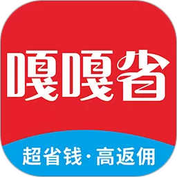 嘎嘎省下载app