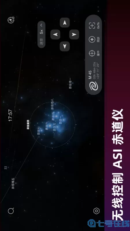 星空漫步2024最新版