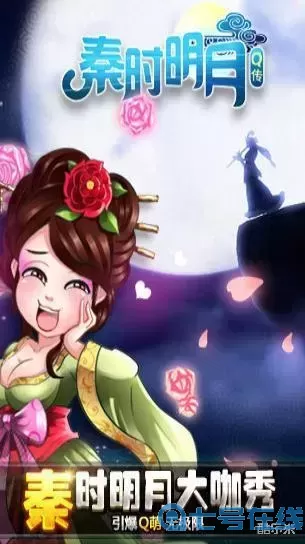 秦时明月卡牌版cdk