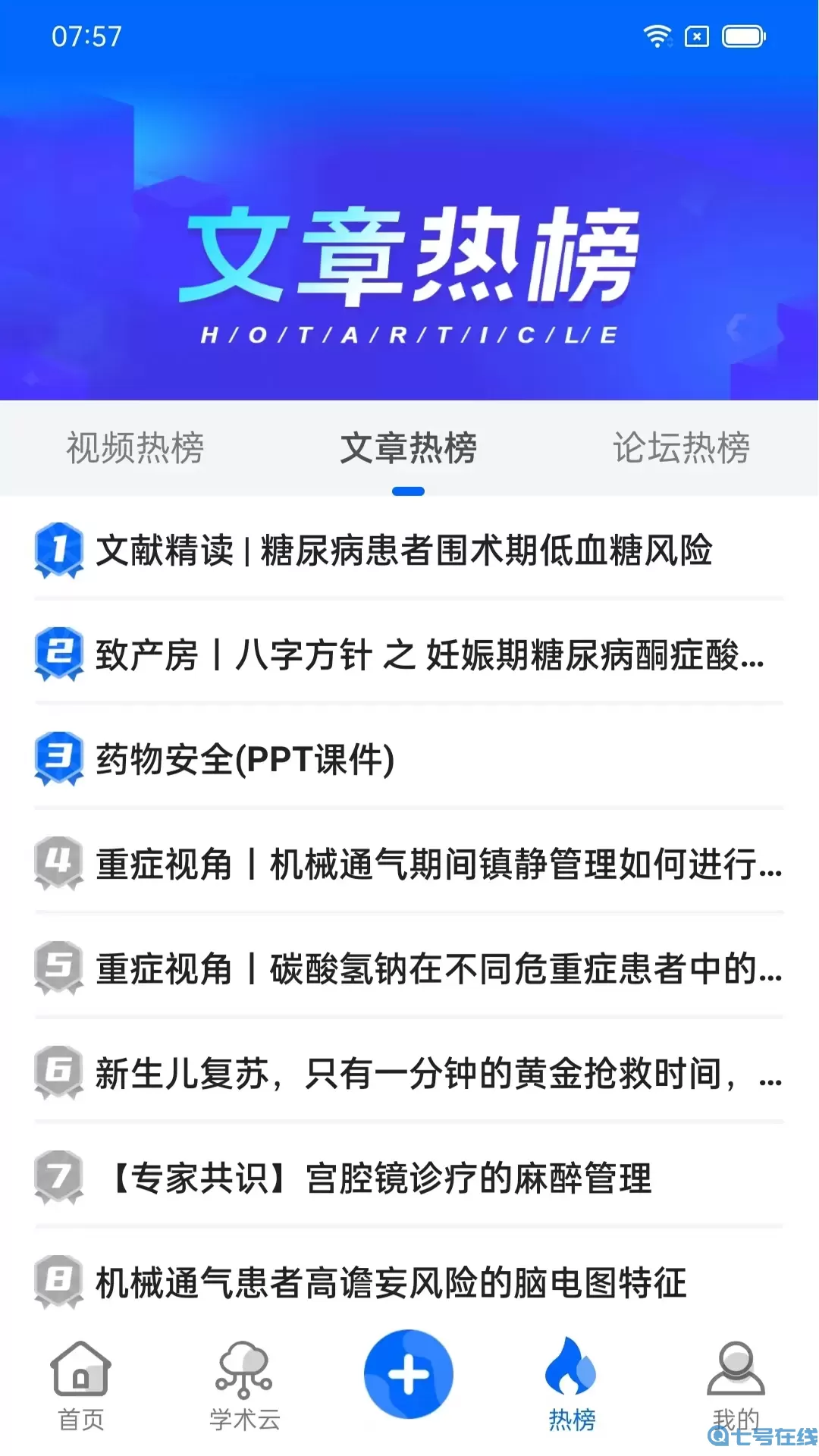 同普医学官网版下载