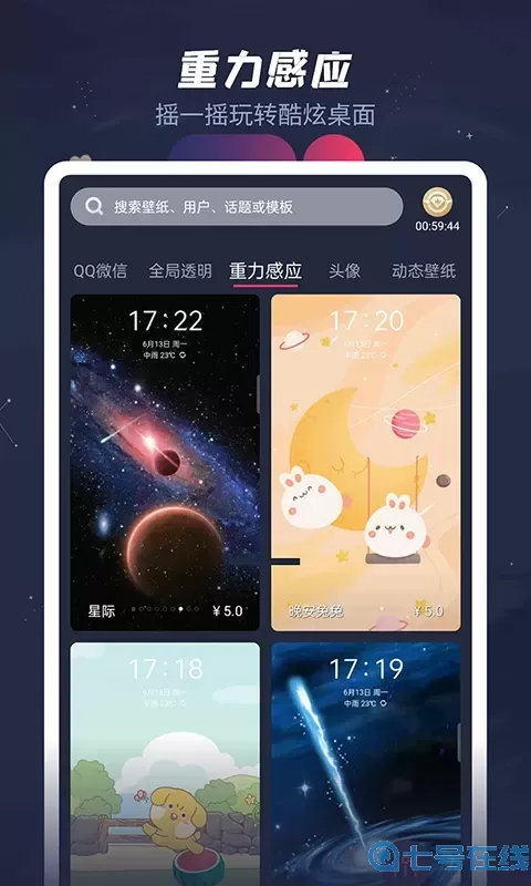 羞兔动态壁纸官网版app