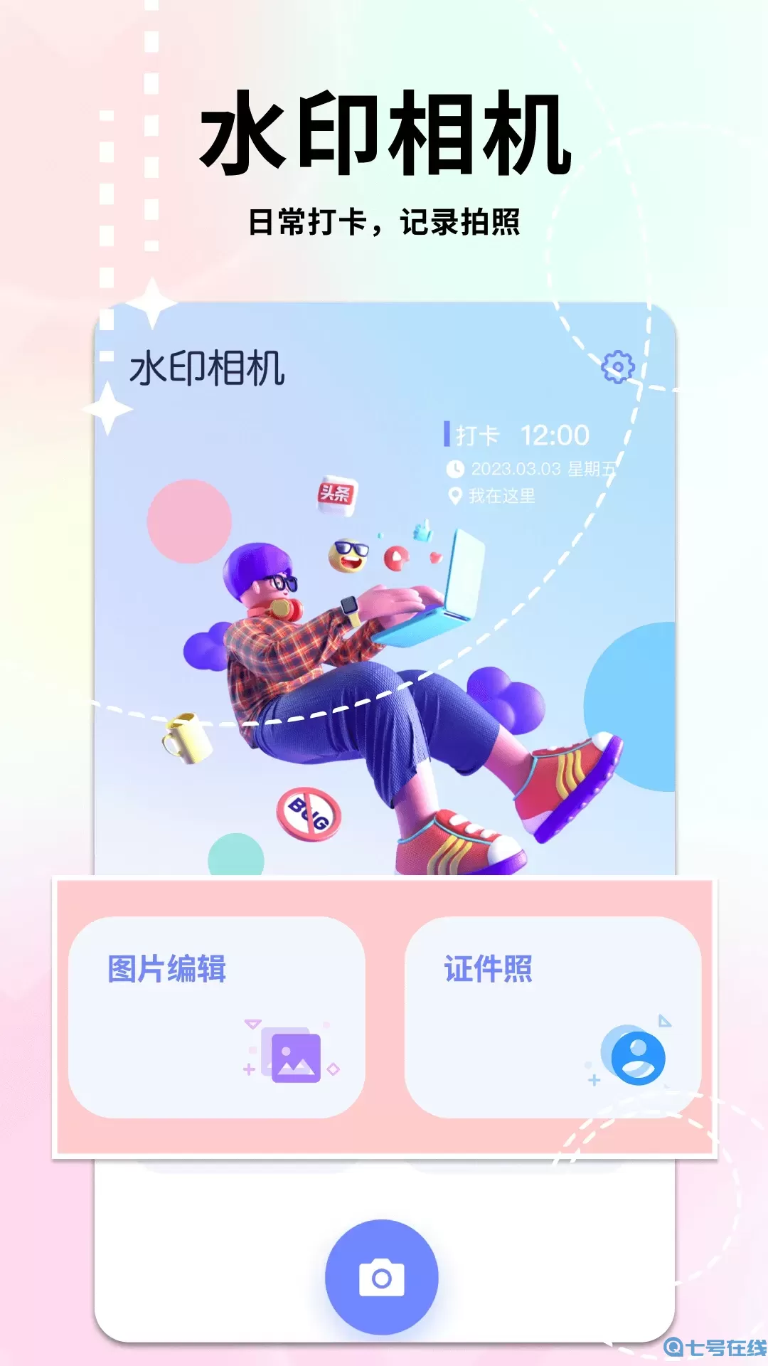 嗨秀app安卓版