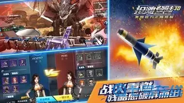 抢滩登陆3d版5-9潜艇之王通关攻略