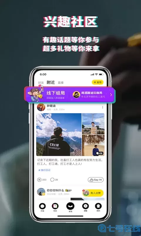 积目官网正版下载