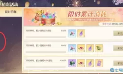 青鸾繁华录APP账号换绑两个账号同一个服可以吗