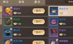 秦时明月卡牌版跨服团购什么时候返元宝