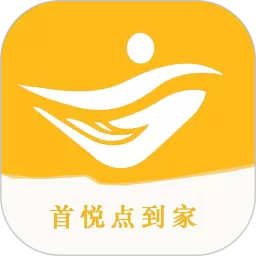 首悦点到家下载app