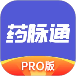 药脉通Pro下载官方正版