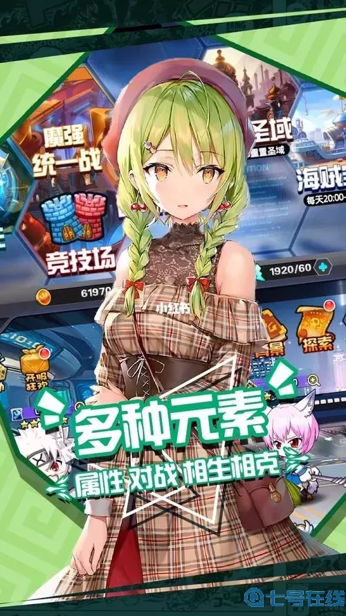 人气动漫大乱斗如何查看自己登录过的区服