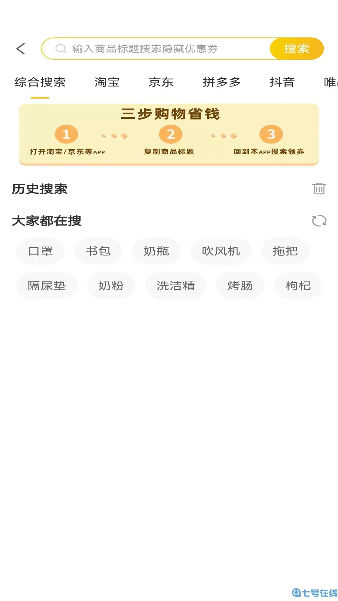 咸鱼下载app