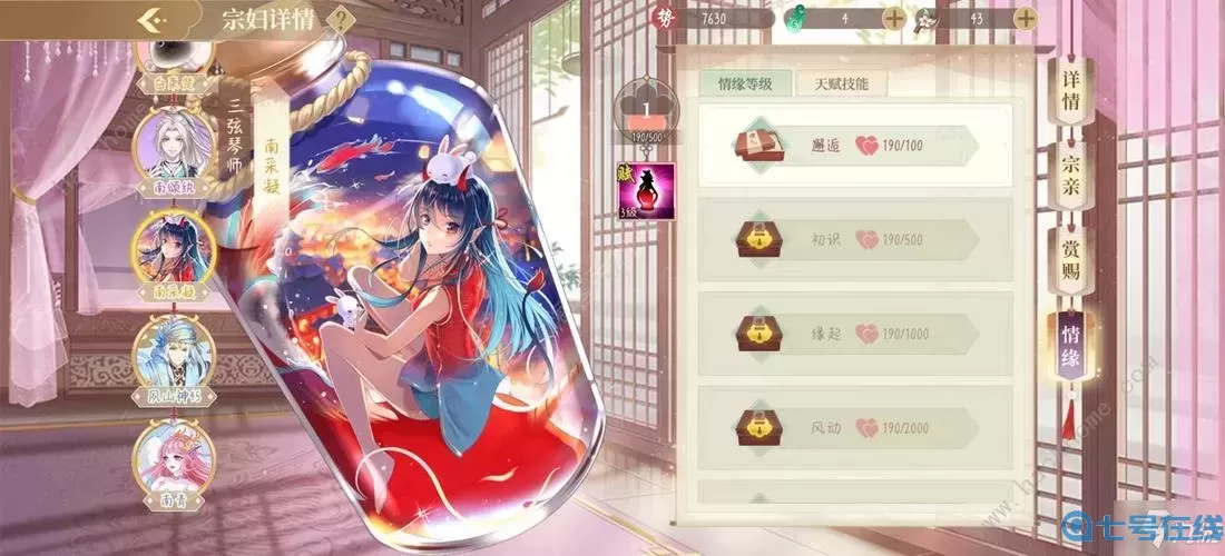 青鸾繁华录瓶中人怎么培养