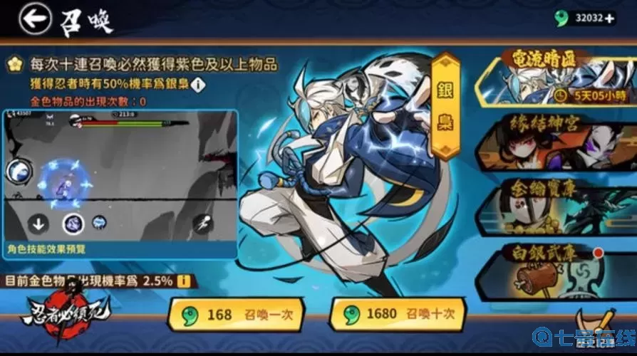 忍者必须死3龙玉是干什么的