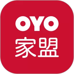 OYO家盟下载免费