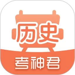 高中历史手机版