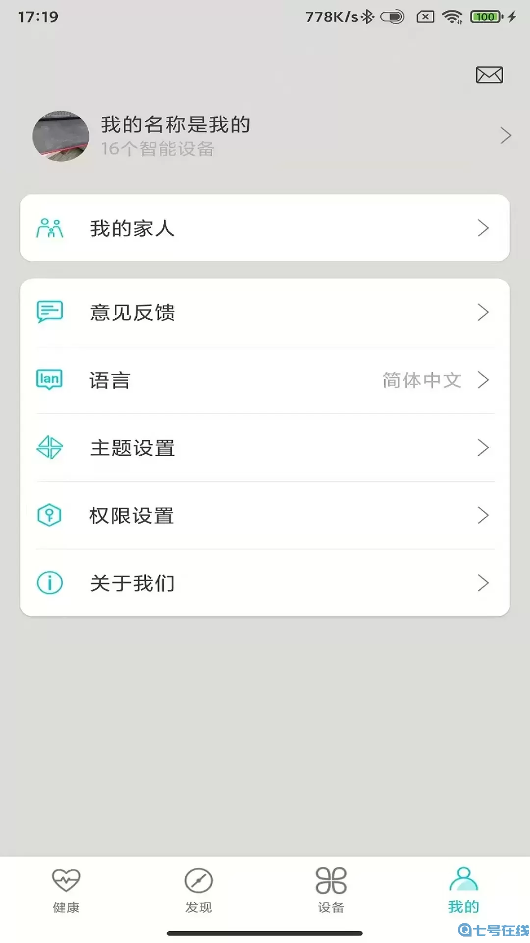 你好健康官网版app