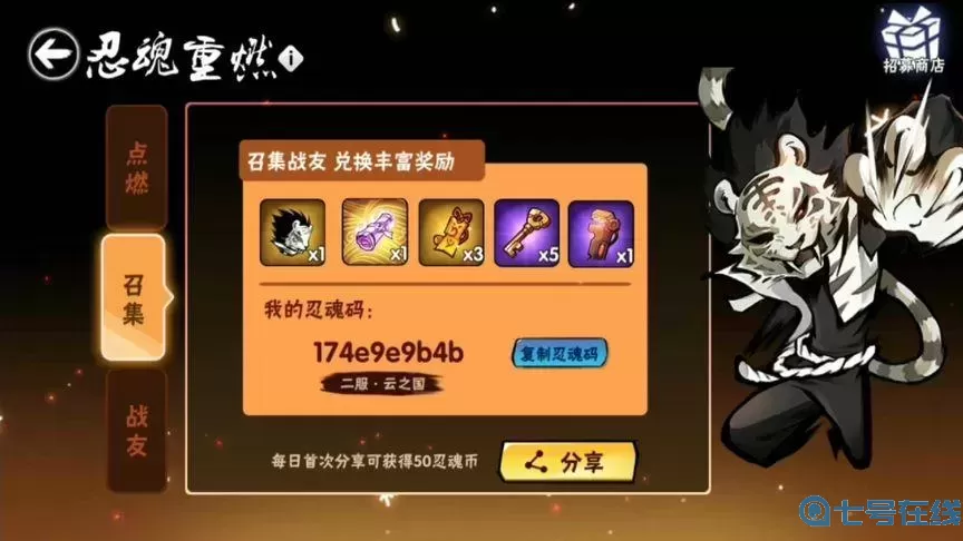 忍者必须死3二服什么时候开的