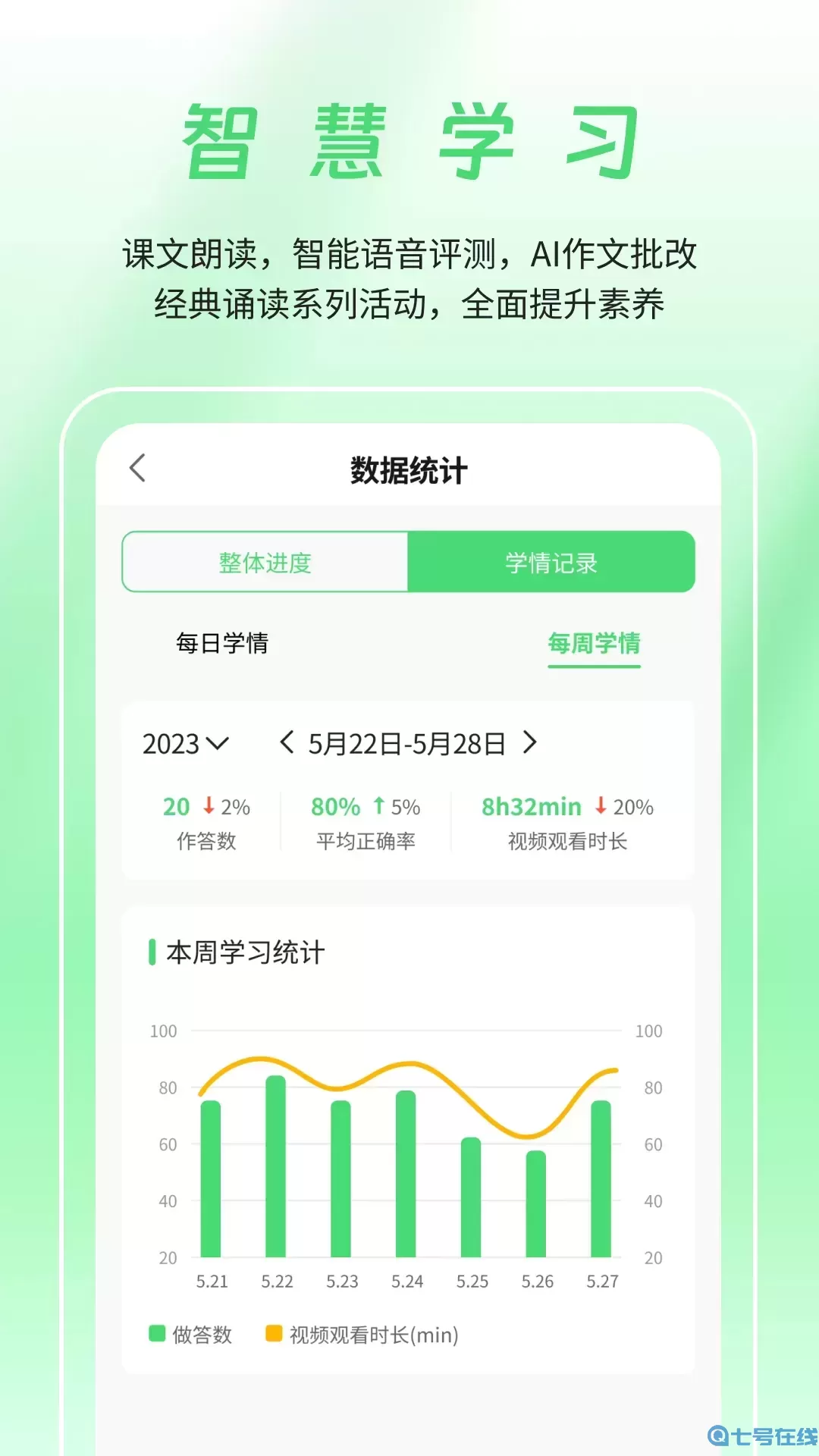 河南校讯通app安卓版