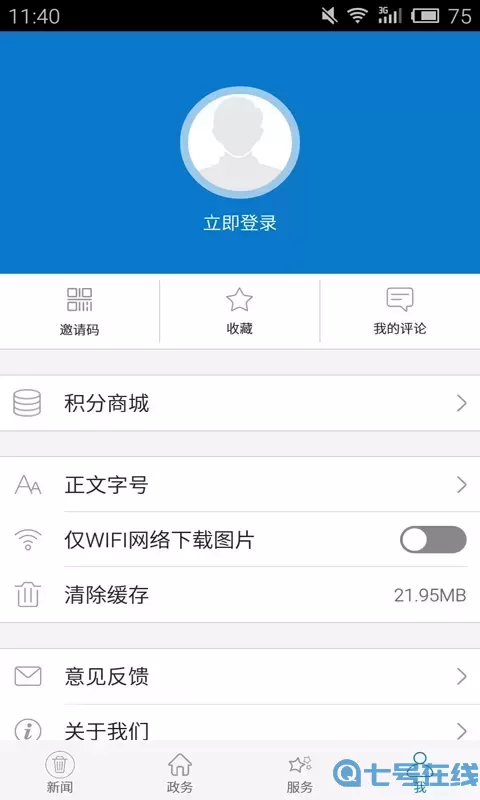 云上嘉鱼官网版app