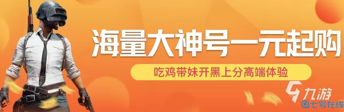 忍者必须死3买号平台