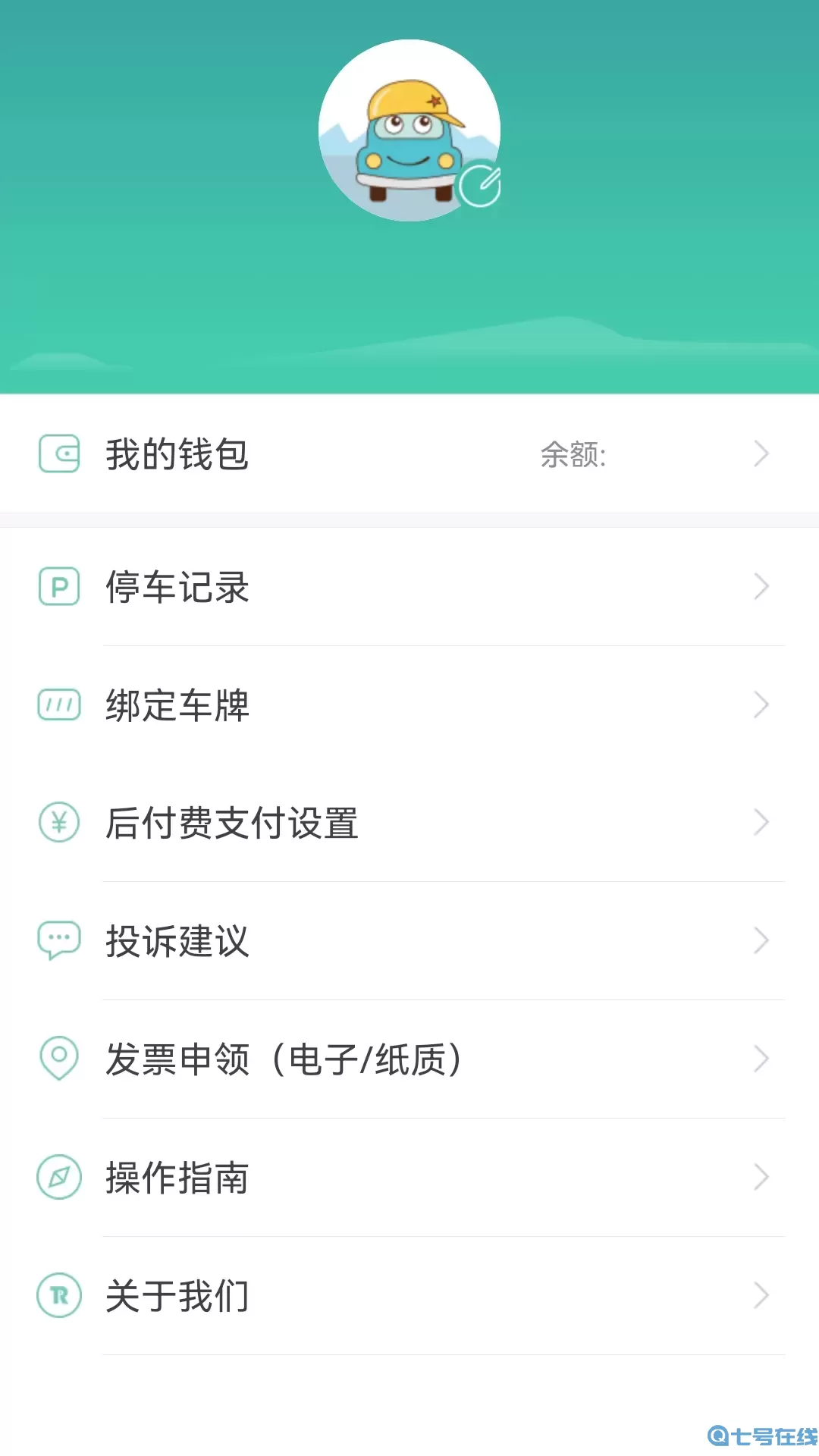 宜停车下载app