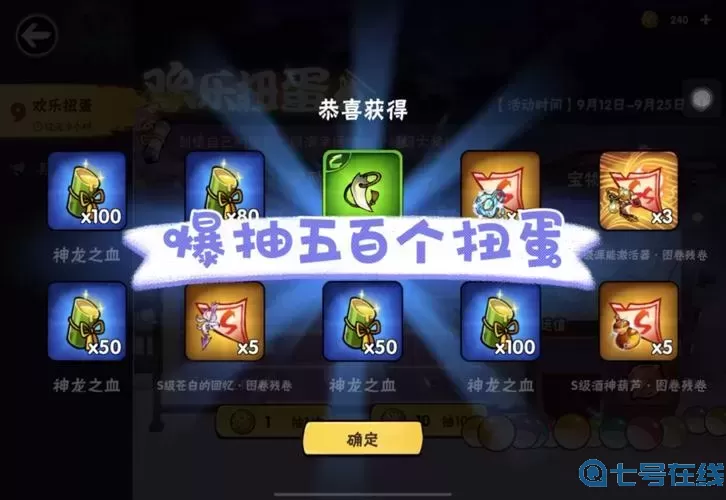 忍者必须死3保底多少抽