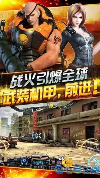 全民枪火2.0职业