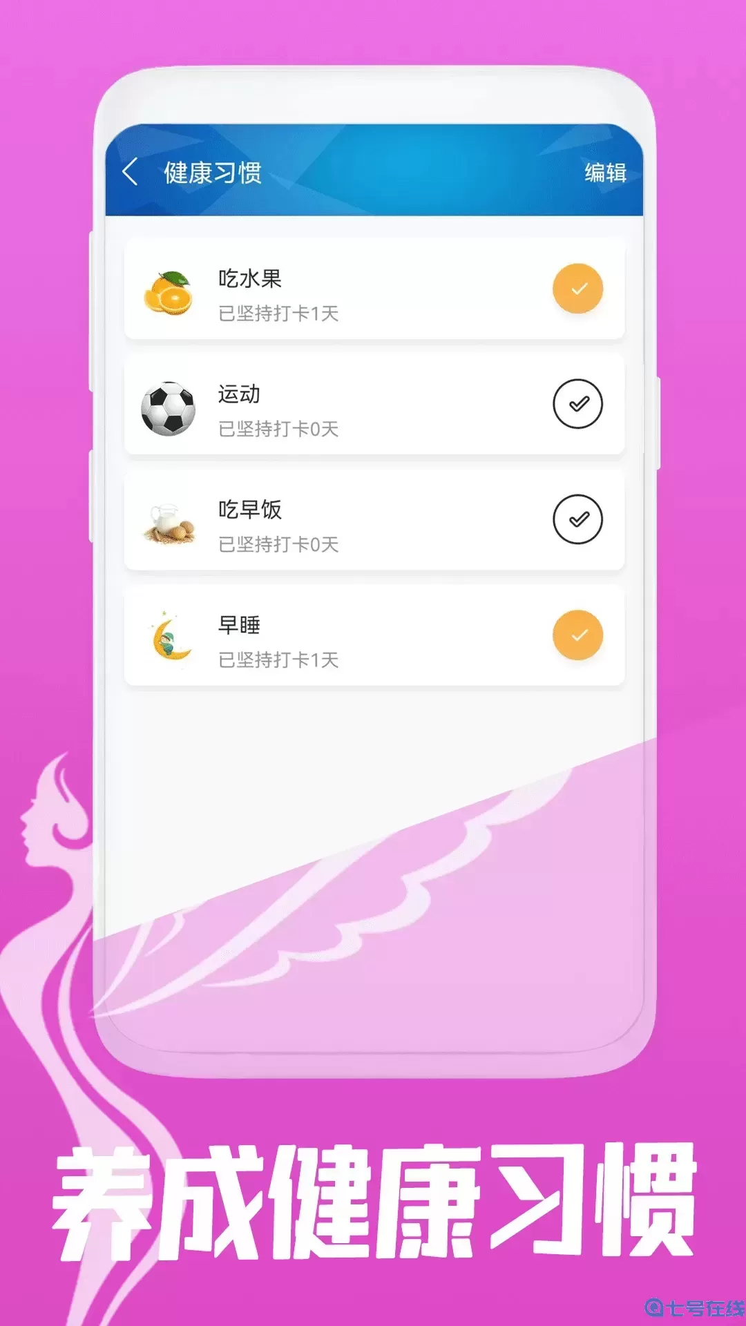 计算卡路里官网版app