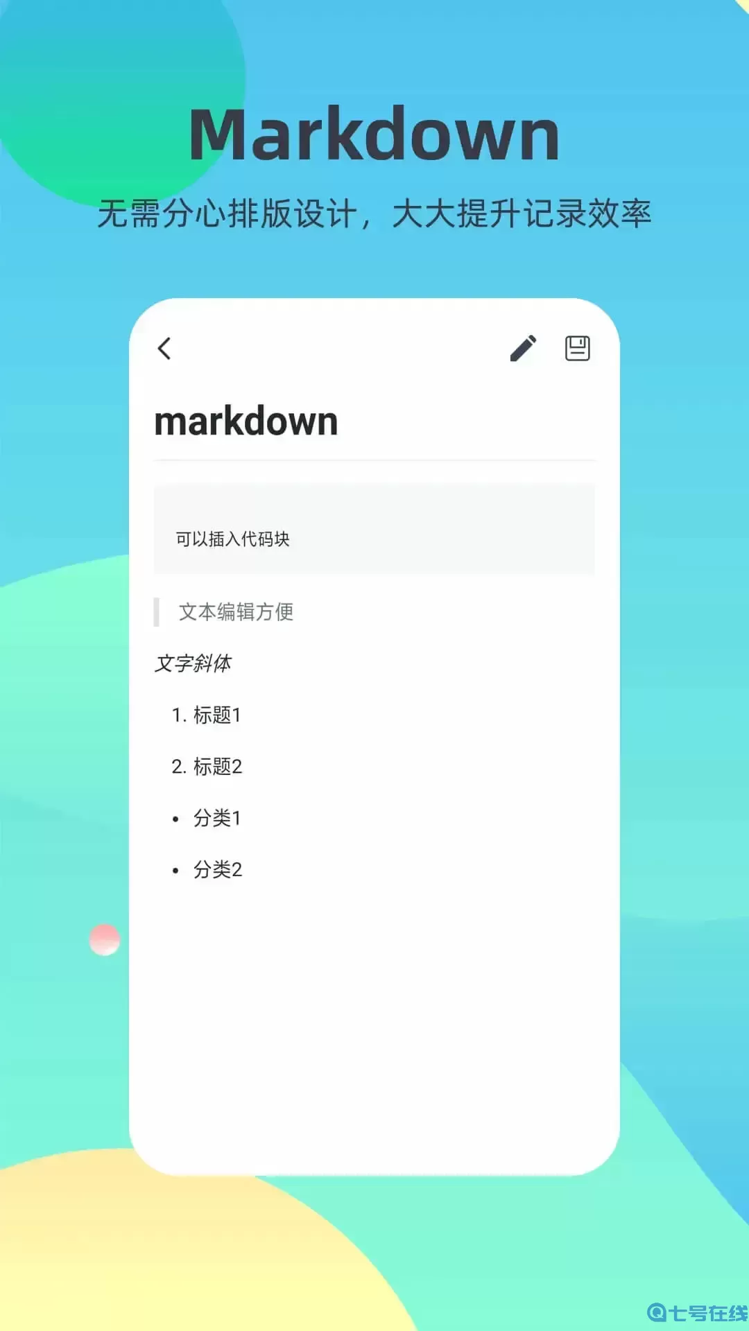 markdown老版本下载