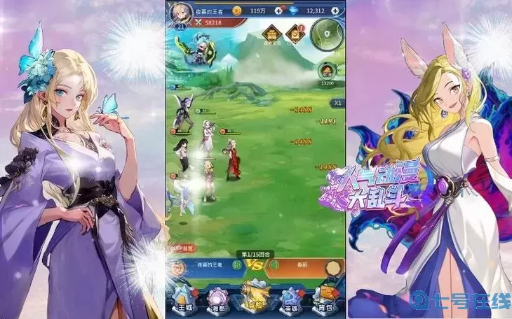 人气动漫大乱斗新版下载