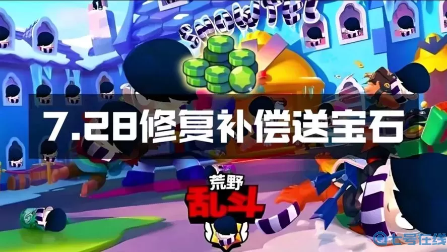 人气动漫大乱斗体力兑换码