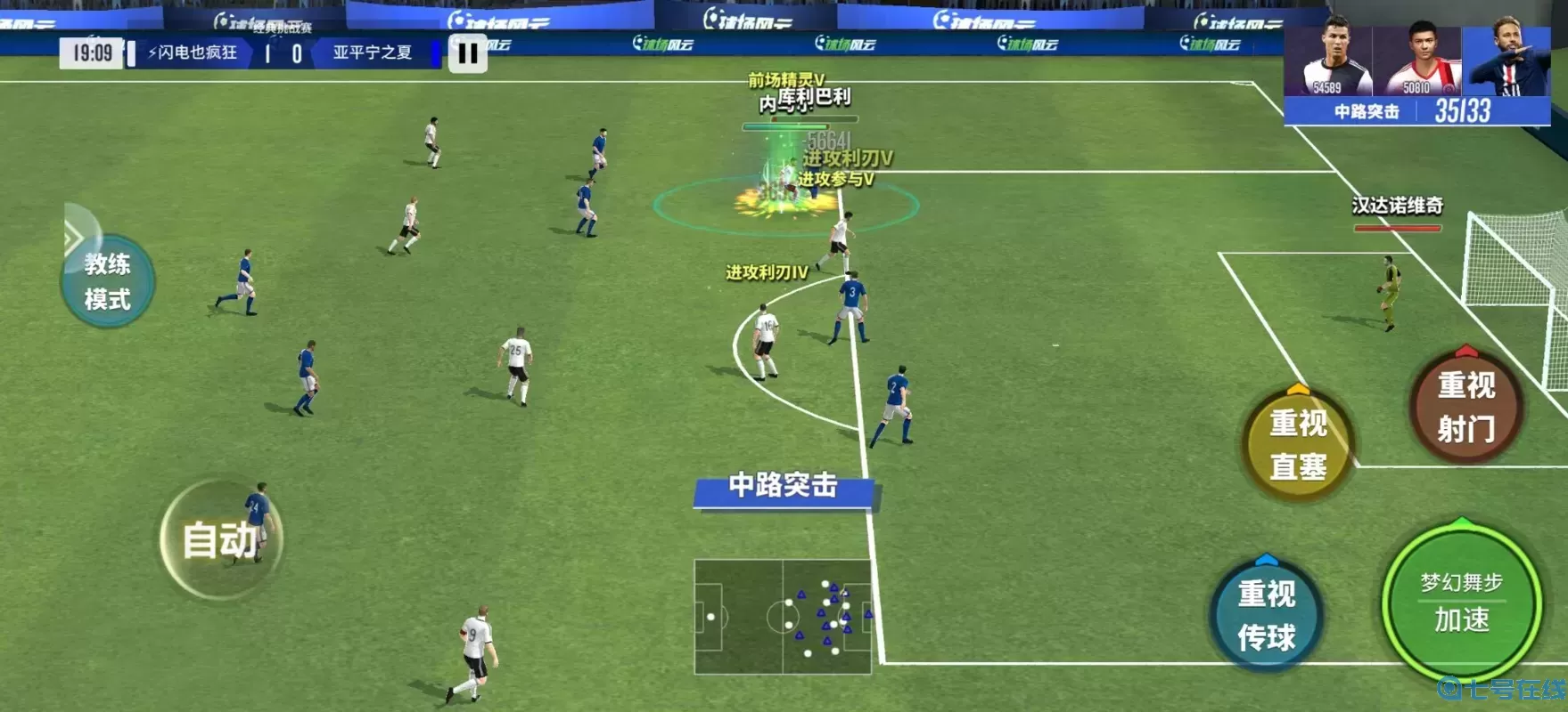 球场风云得到拉蒂奇的认可怎么过