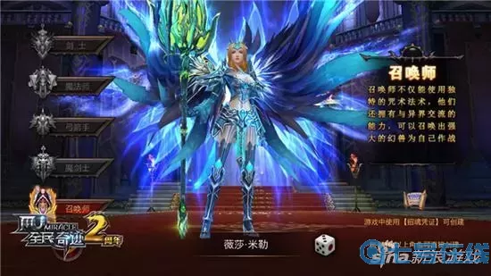 全民奇迹V15无限钻石版iOS