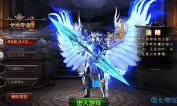 全民奇迹手游sf最新发布网