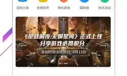 求生之战正版虫虫助手下载