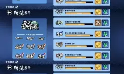 忍者必须死3换绑手机号教程