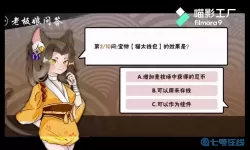 忍者必须死3老板娘问答答案