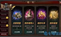 全民奇迹礼包码