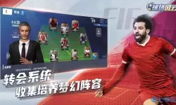 球场风云哪个球队最强