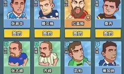 全明星足球游戏兑换码