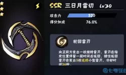 忍者必须死3sSR武器排行榜