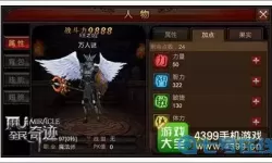 全民奇迹萤石搭配图