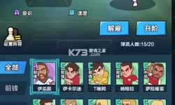 全明星足球微信礼包码