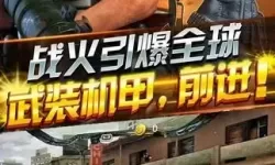 全民枪火2.0职业