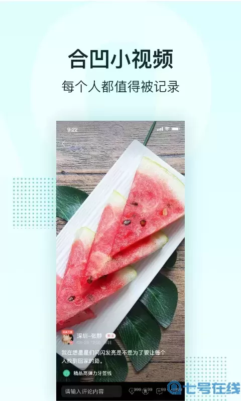 合凹下载最新版